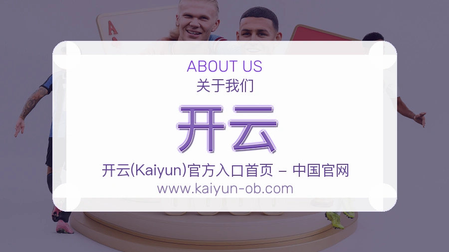开云